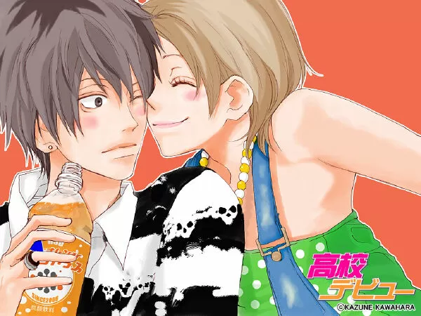 Koukou Debut (High School Debut)