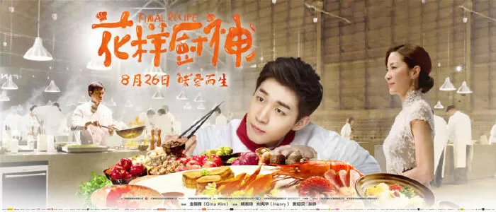 Phim về đề tài ẩm thực hay nhất - Công Thức Cuối Cùng (2013)