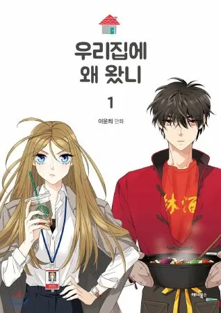 Manhwa slice of life hay nhất: Who Invited You? (Ai đã mời cậu đến?)