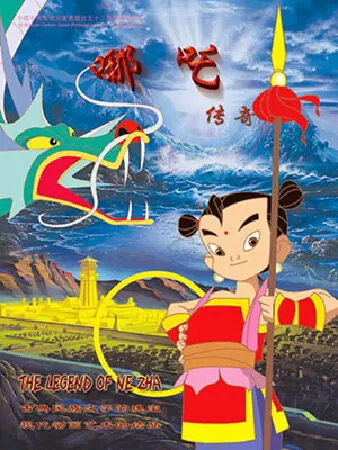 Na Tra Truyền Kỳ (2003)