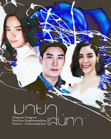 Maya Sanaeha (Thiên Thần Tình Yêu)