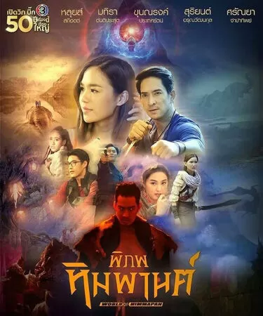 Piphob Himmaparn (Bí ẩn vùng đất Himavanta)