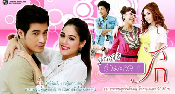 Người chồng giả danh đáng yêu