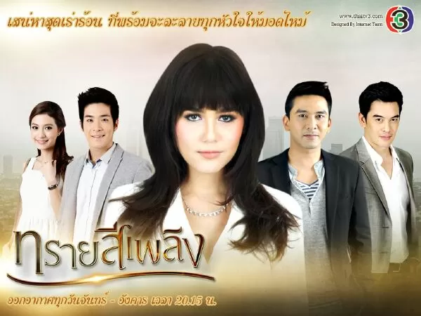 Cát rực lửa