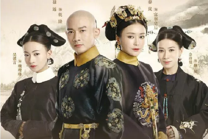 Diên Hi Công Lược