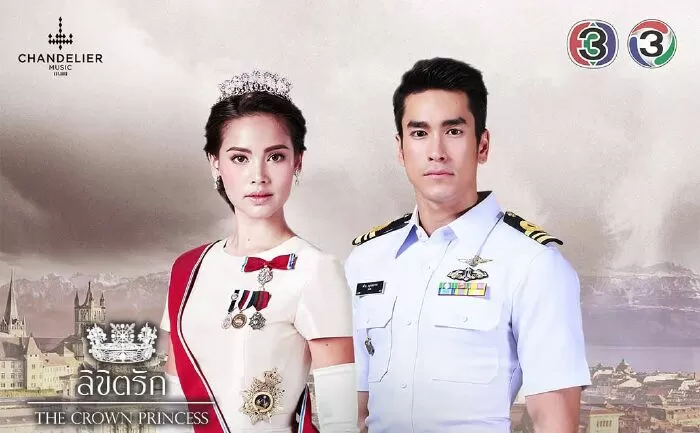 Sứ Mệnh Và Con Tim - Likit Ruk( 2018)