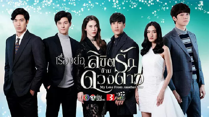 Vì Sao Đưa Anh Tới - My Love from the Star( 2019)