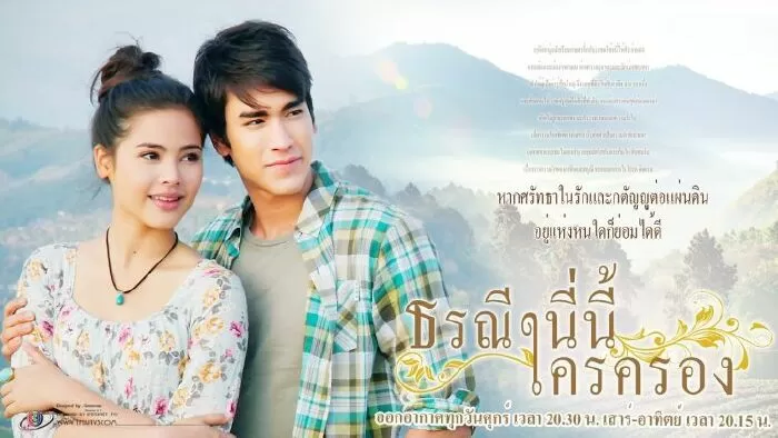 Trái tim người thừa kế - Torranee Ni Nee Krai Krong ( 2012)