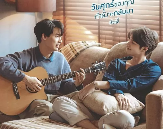 2gether The Series (phim đam mỹ Thái Lan)