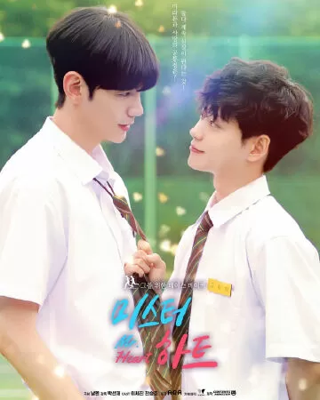 Mr. Heart (phim đam mỹ Hàn Quốc)
