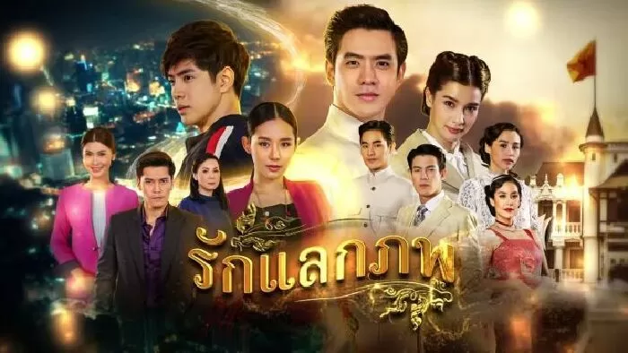Tình Yêu Hoán Kiếp (2020)