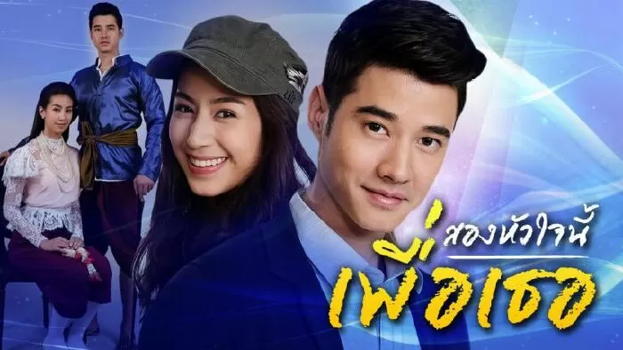 Tình Yêu Duy Nhất (2015)