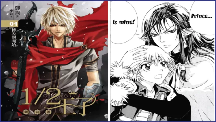 Manhua Trung Quốc hay nhất: 1/2 Prince / Một nửa hoàng tử