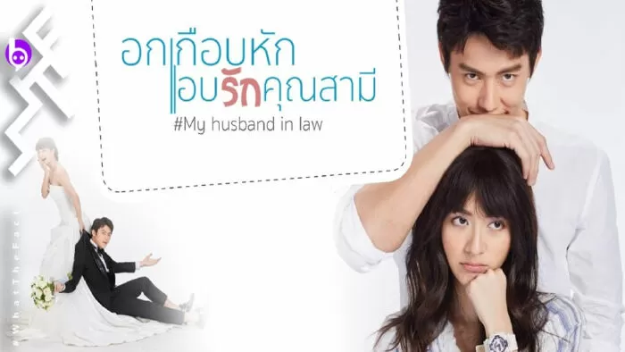 Yêu thầm anh xã