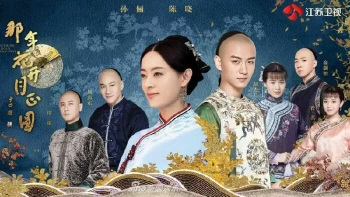 Năm ấy hoa nở trăng vừa tròn