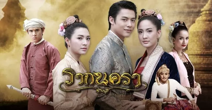 Chuyện Tình Bậc Đế Vương