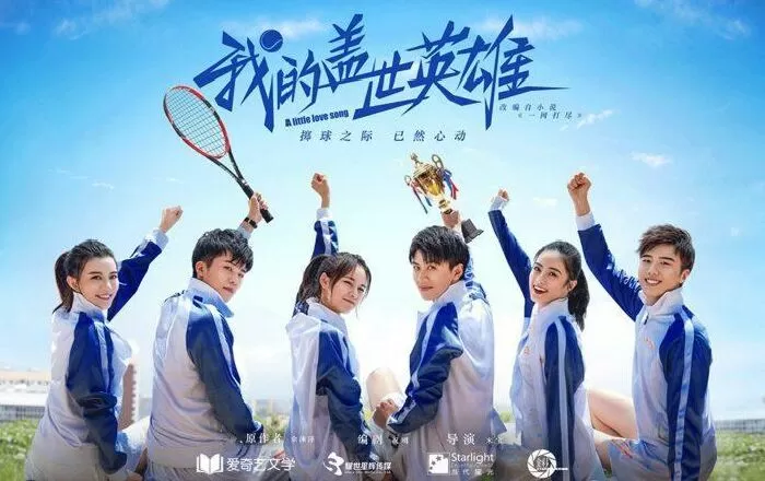 Anh Hùng Cái Thế Của Tôi (2019)