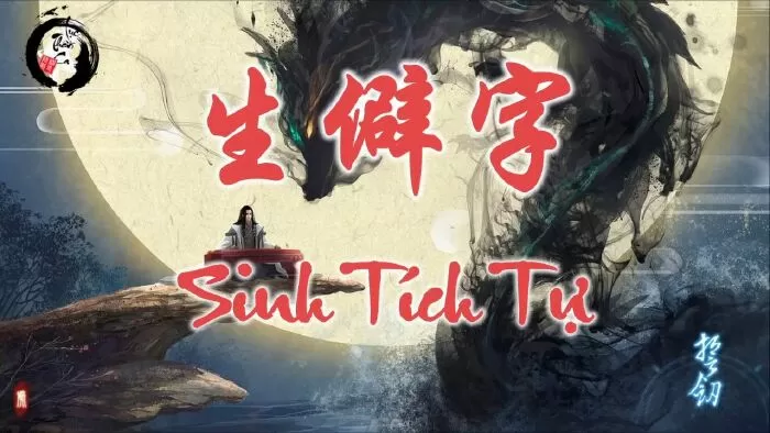 Sinh Tích Tự (Từ Hiếm Gặp)
