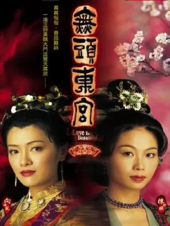 Vẻ đẹp bị đánh cắp (2001)