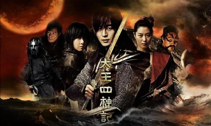 Thái Vương Tứ Thần Ký - 2007