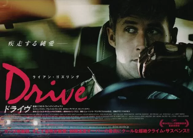 Drive (2011) / Tay lái siêu hạng