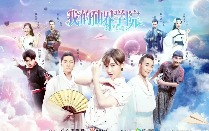 Học Viện Phép Thuật Của Tôi (2017)