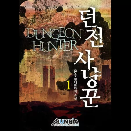 Dungeon Hunter / Kẻ sát nhân ngục tối