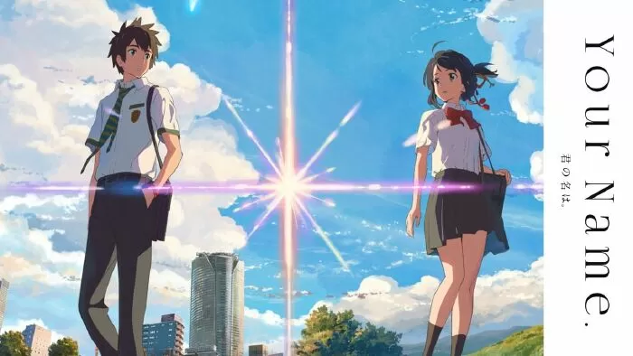 Your name (2016)