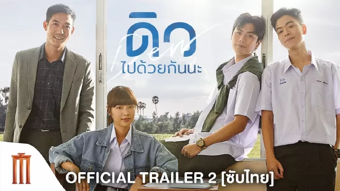Dew The Movie (2019)