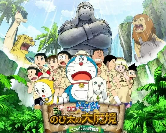 Nobita Thám Hiểm Vùng Đất Mới