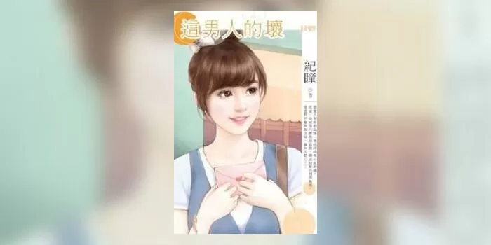 Các Ngươi Theo Ta Làm Gì? Nữ Chủ Ở Kia Mà!