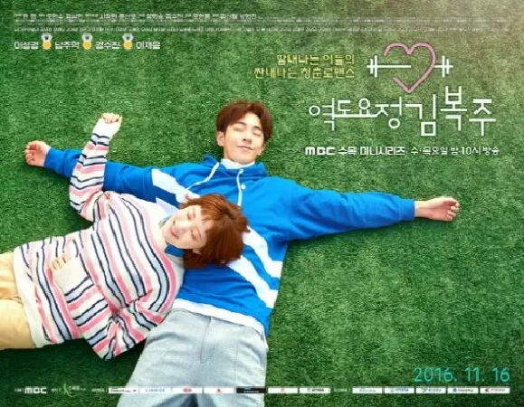 Weightlifting Fairy Kim Bok Joo - Tiên nữ cử tạ Kim Bok Joo (2016)