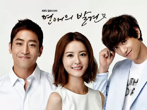Discovery of Love (2014)