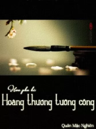 Hưu Phu Kí: Hoàng Thương Tướng Công