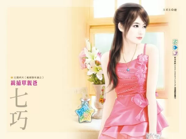Bỏ Rơi Ma Vương Tổng Tài