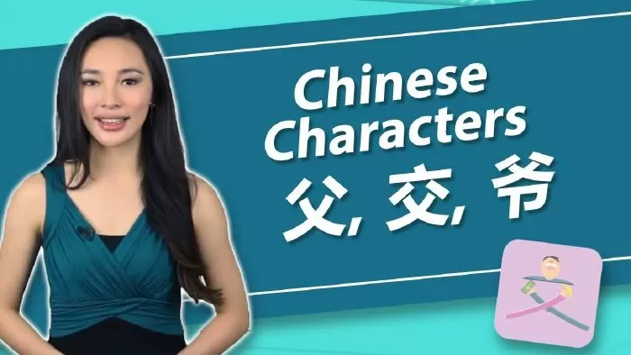 Yoyo Chinese