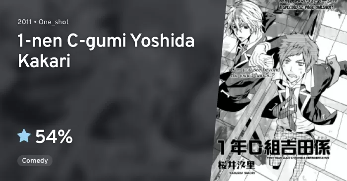 1 nen C gumi Yoshida-gakari