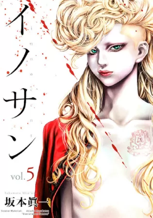 Innocent Rouge (Innocent phần 2)