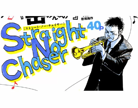 Straight no Chaser