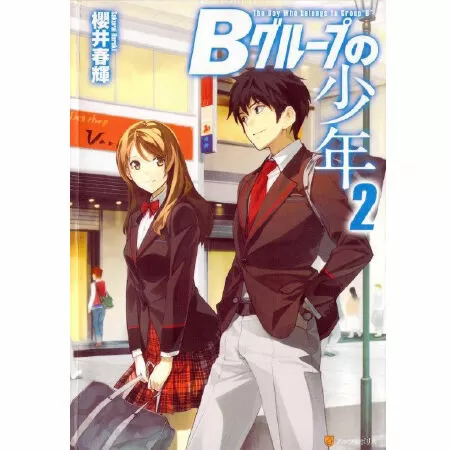 B group no Shounen