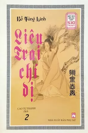 Liêu Trai Chí Dị 2