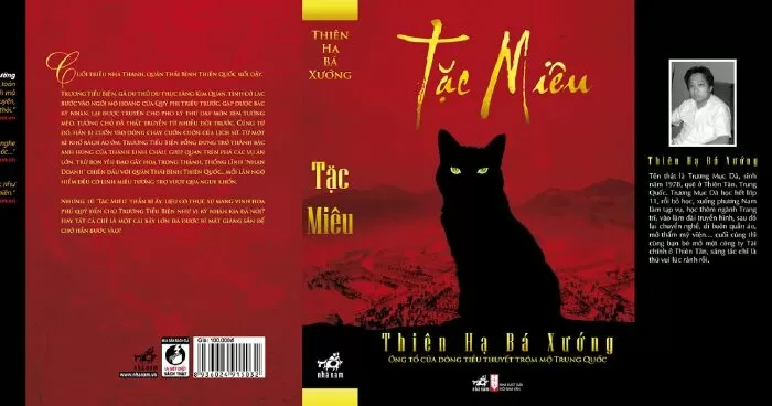 Tặc Miêu