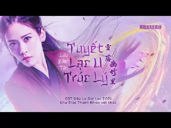 Tuyết Lạc U Trúc Lý