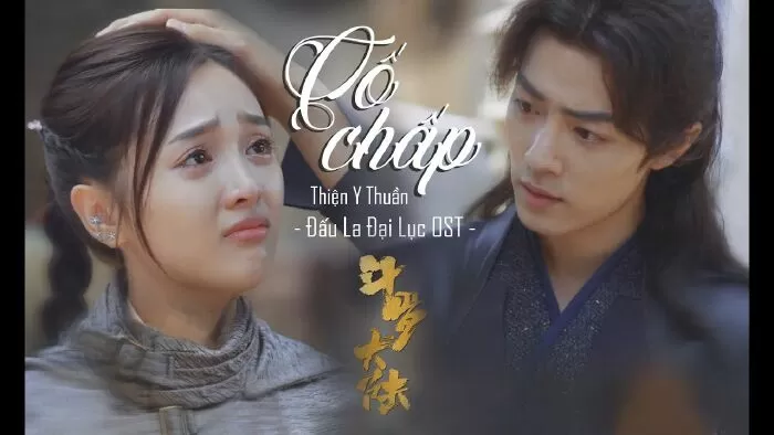 Cố Chấp