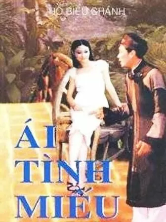 Ái tình miếu