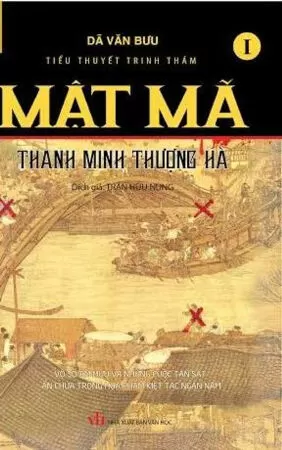 Mật mã Thanh Minh Thượng Hà - Tập 1