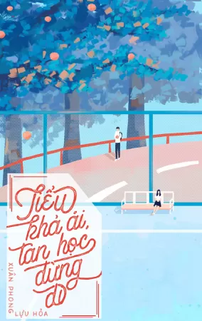 Tiểu Khả Ái, Tan Học Đừng Đi!