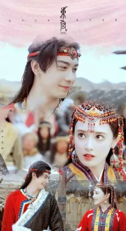 Đông Cung-Phỉ Ngã Tư Tồn