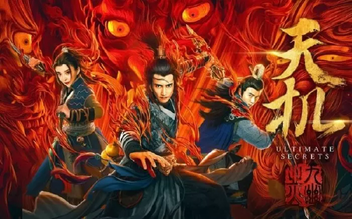 Thiên Cơ Chi Cửu U Nghiệp Hỏa (2019)