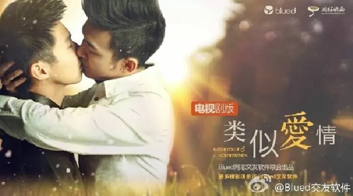 Tựa Như Tình Yêu